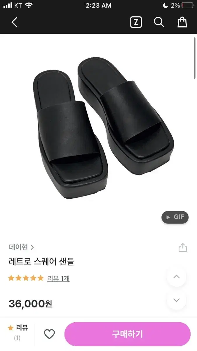 스퀘어 샌들